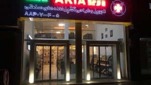 فروشگاه مرکزی